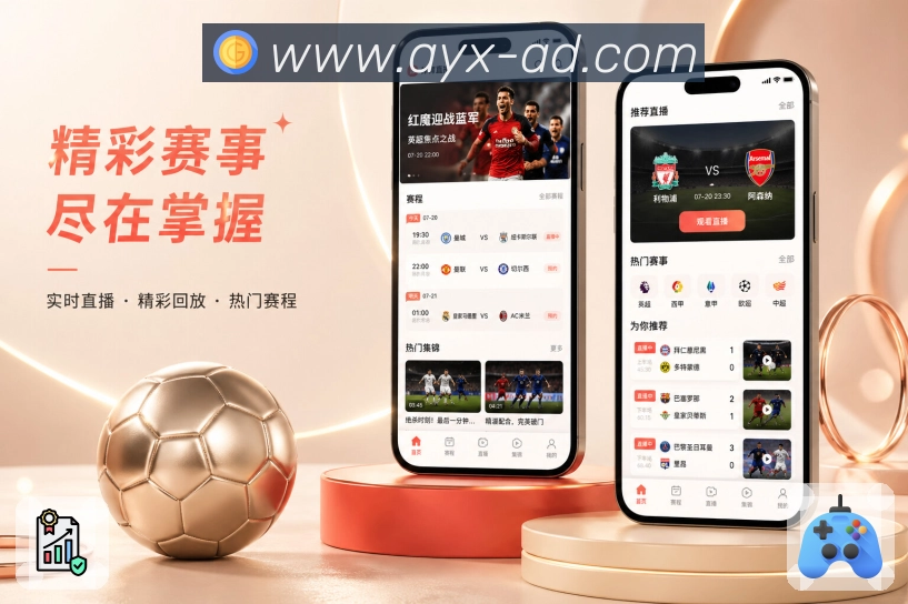 扫码下载追赛选择App